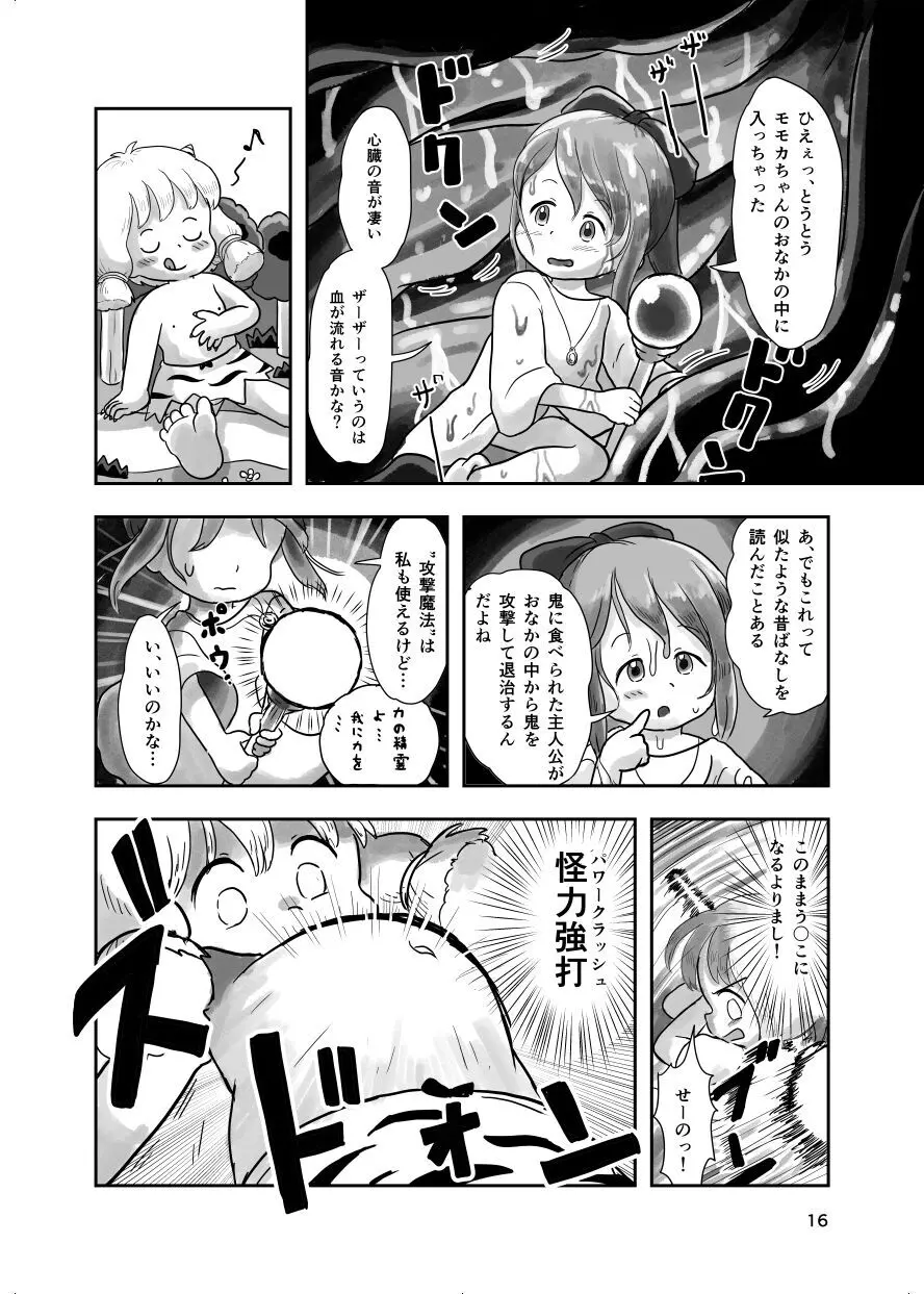 魔法少女がくすぐられる本 2 Page.56