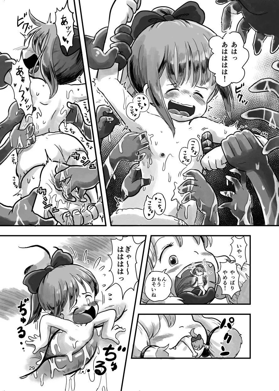 魔法少女がくすぐられる本 2 Page.69