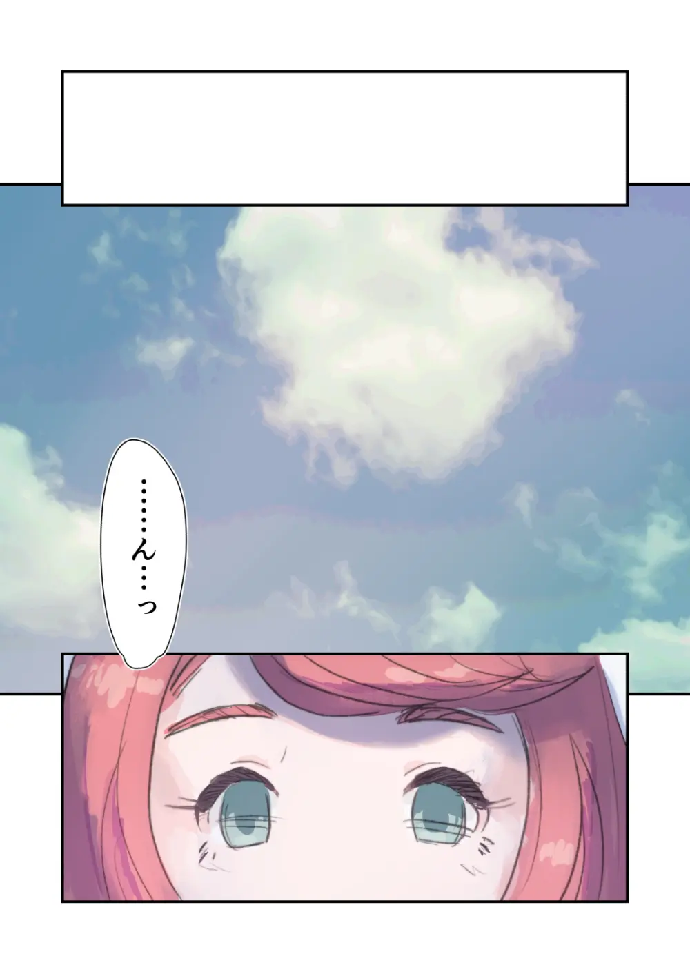 危険封印生物VS不幸にも選ばれちゃった女の子 Page.158