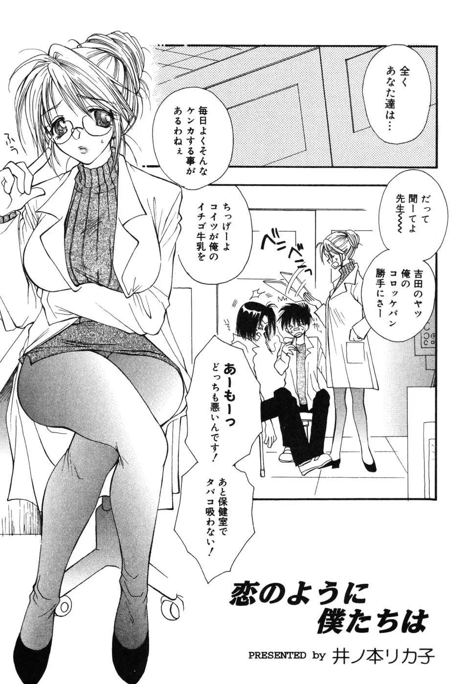 女教師マキシマム Page.147