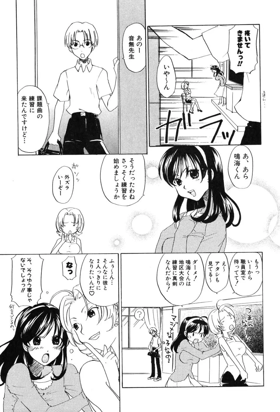 女教師マキシマム Page.31