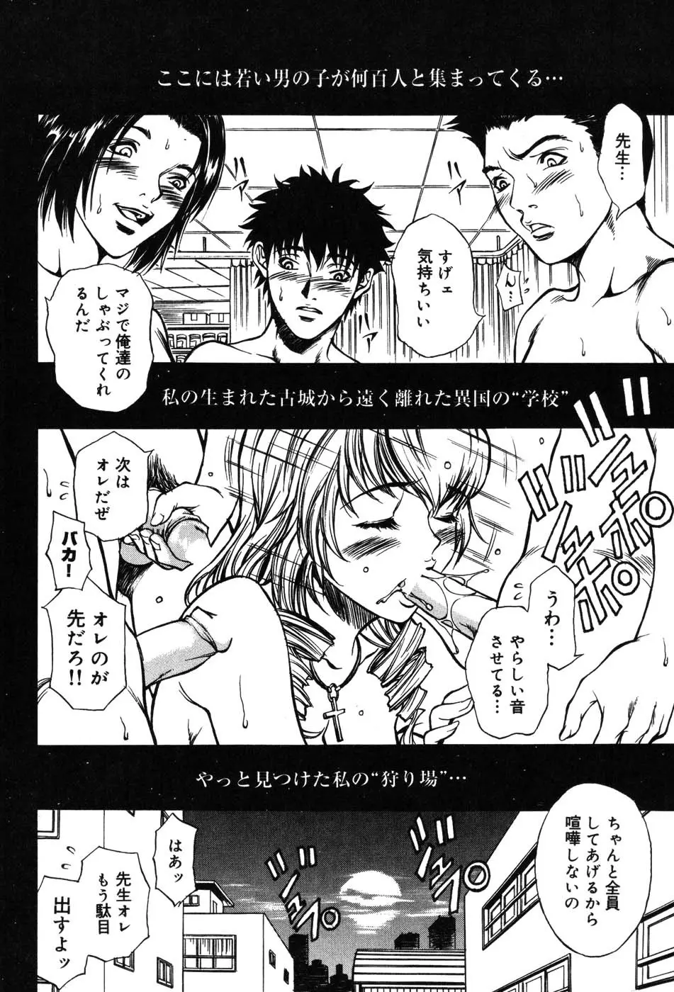 女教師マキシマム Page.60