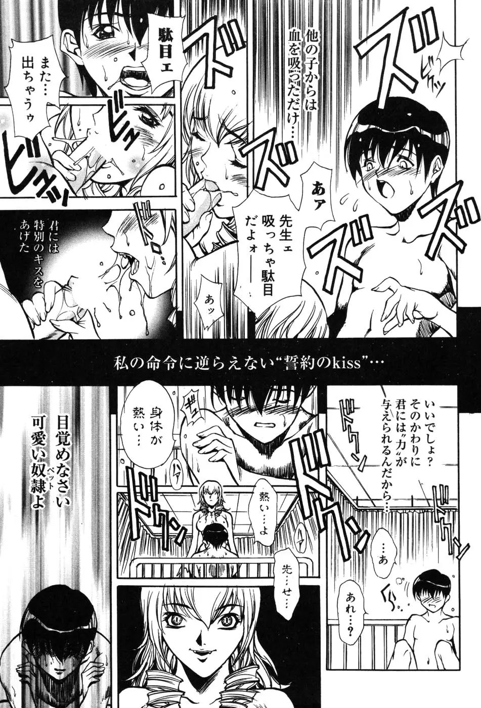 女教師マキシマム Page.69