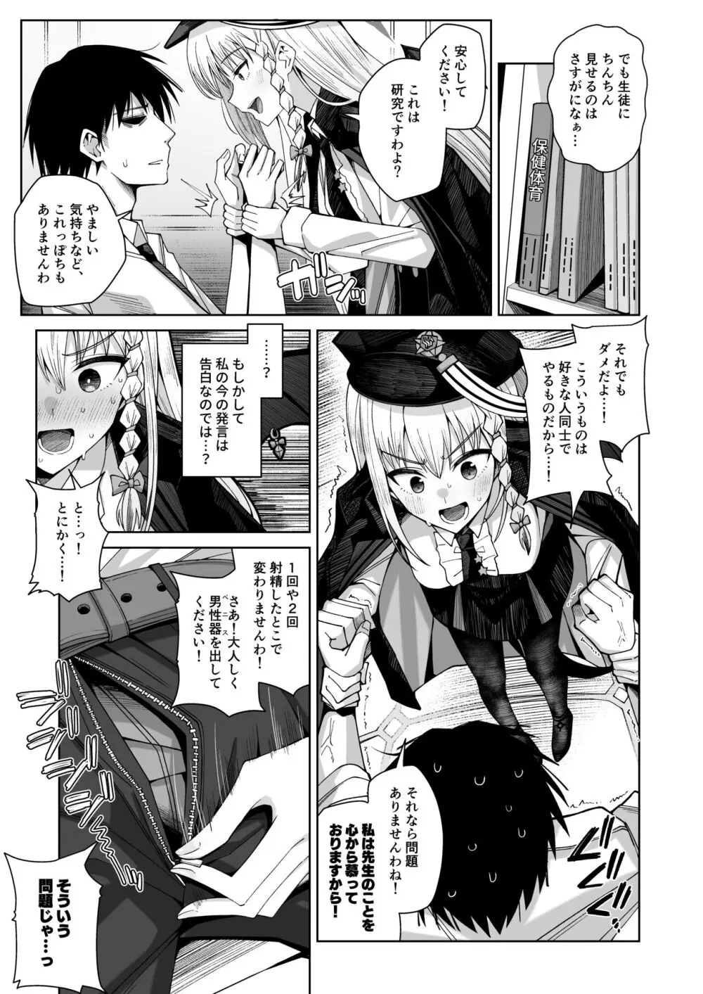 淡く恋匂い、甘く愛に酔い。 Page.193