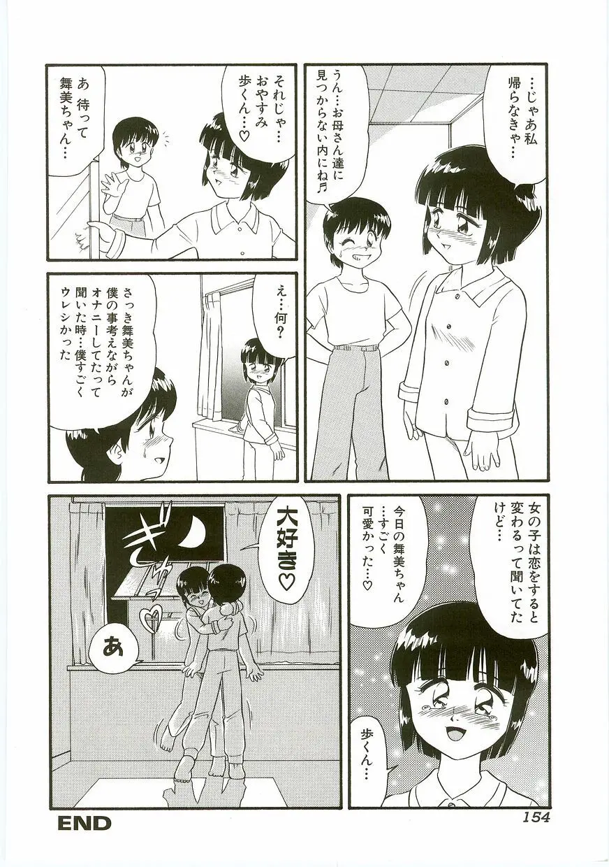 うにょ²ごっくん II Page.154