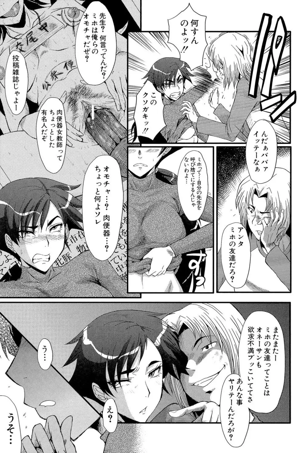 母娘あくめ Page.111