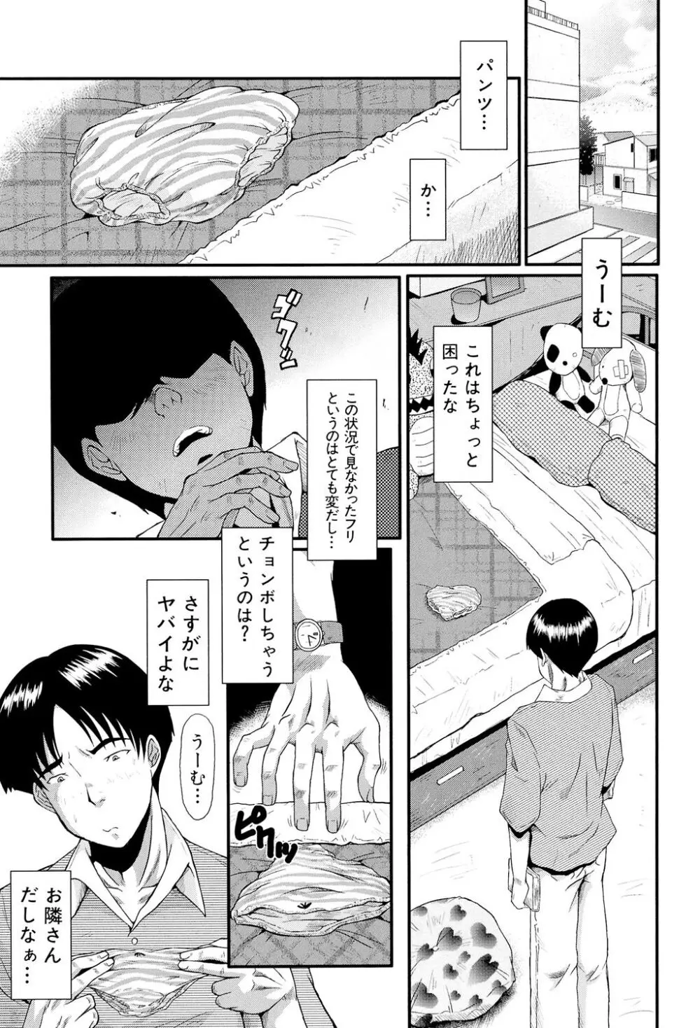 母娘あくめ Page.129