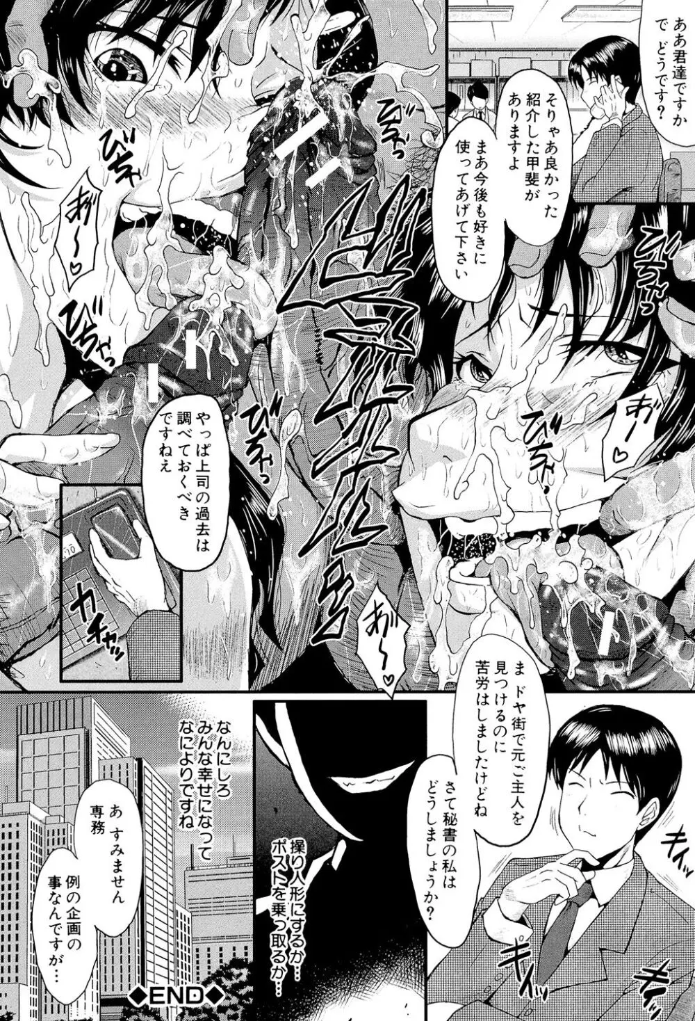 母娘あくめ Page.190