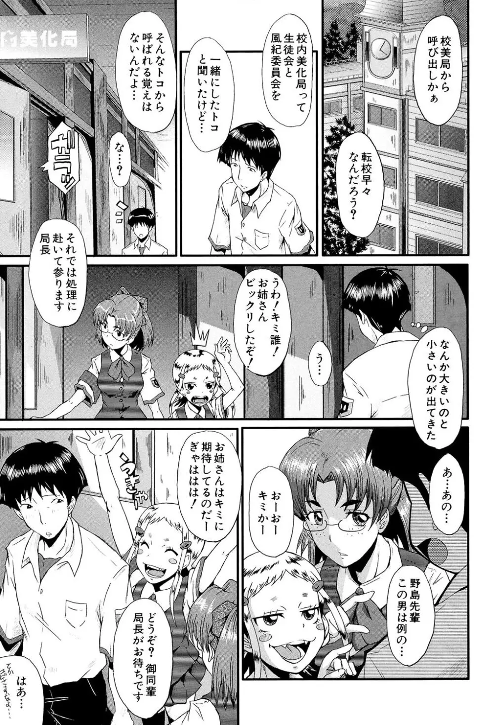 母娘あくめ Page.191