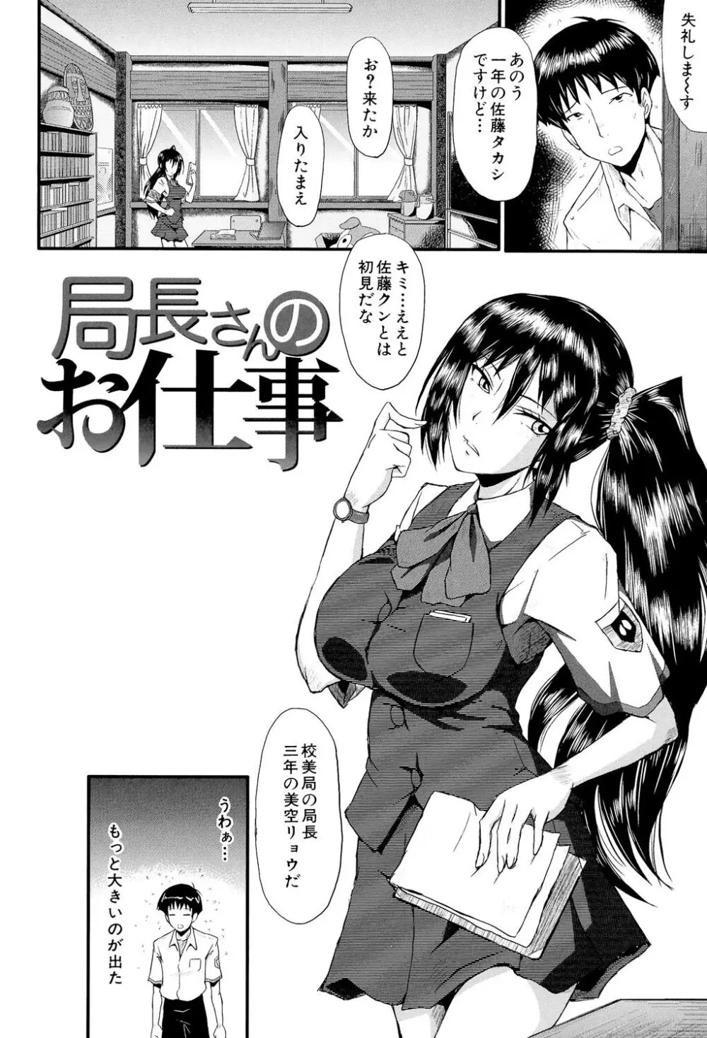 母娘あくめ Page.192