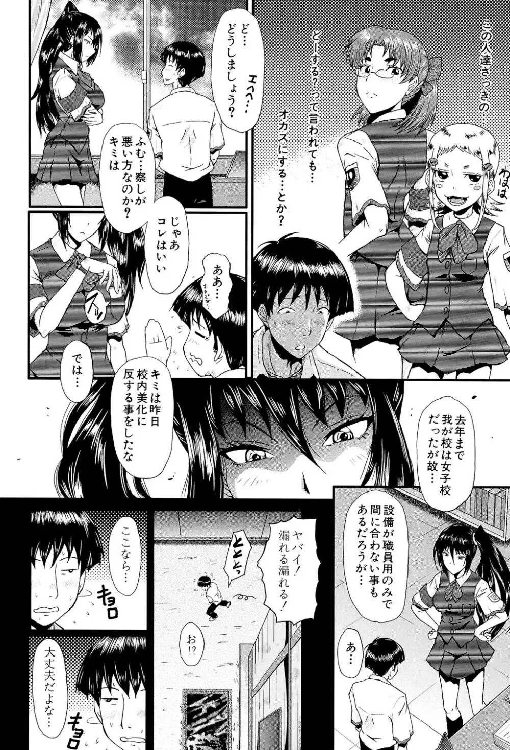 母娘あくめ Page.194