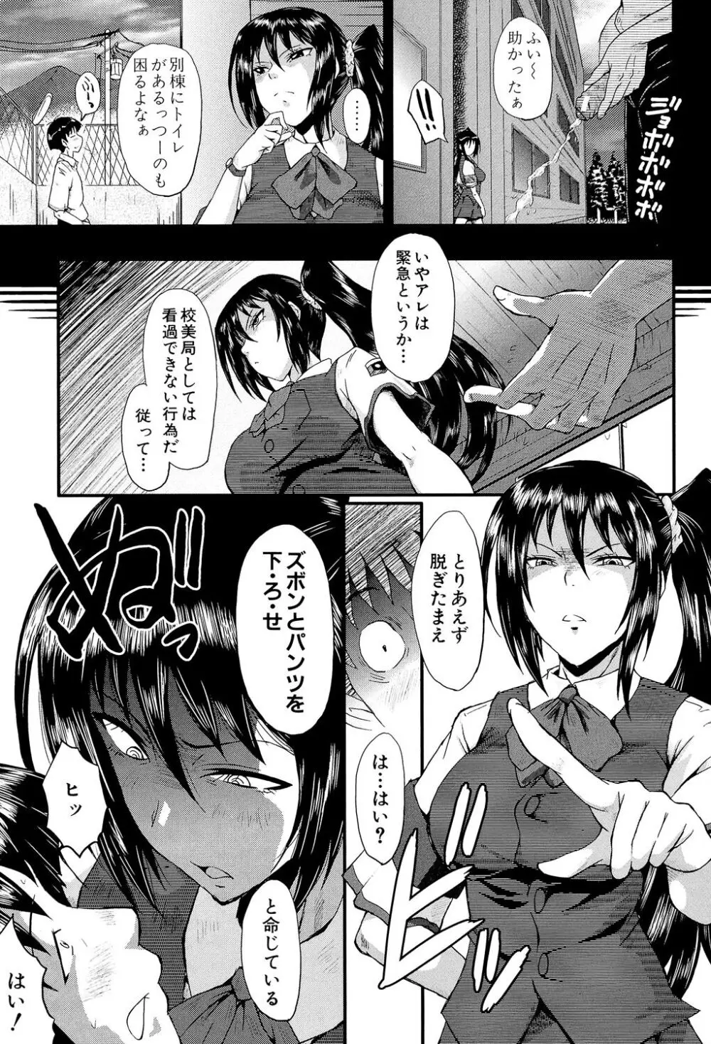 母娘あくめ Page.195