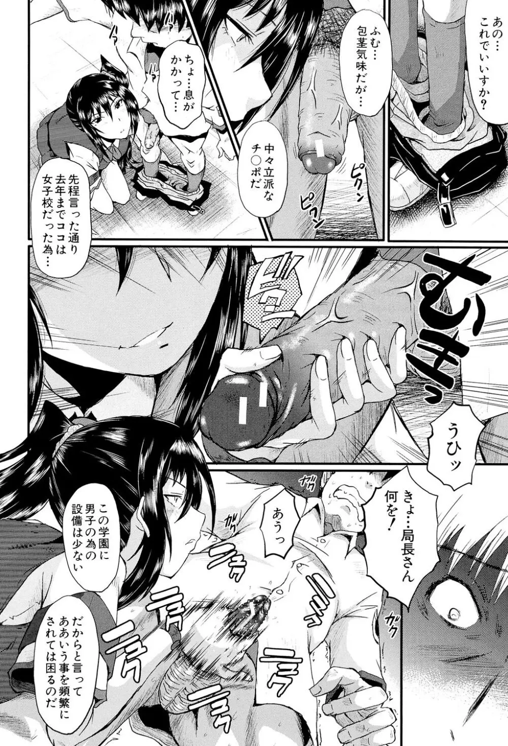 母娘あくめ Page.196