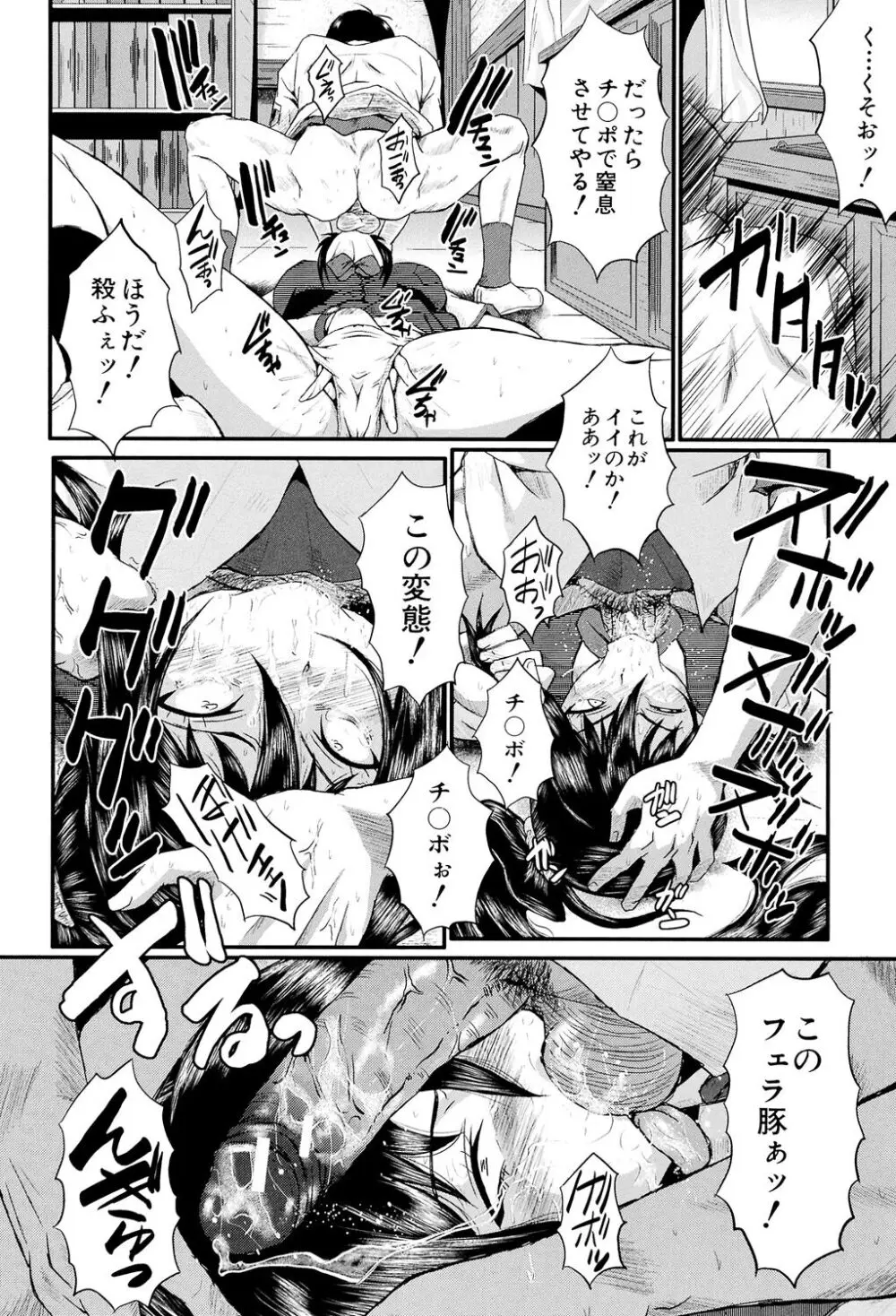 母娘あくめ Page.200