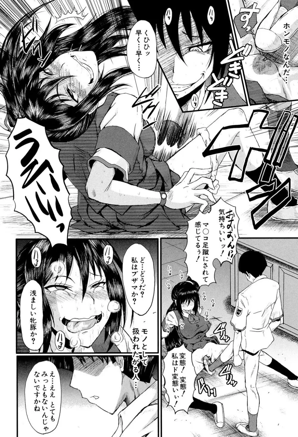 母娘あくめ Page.202