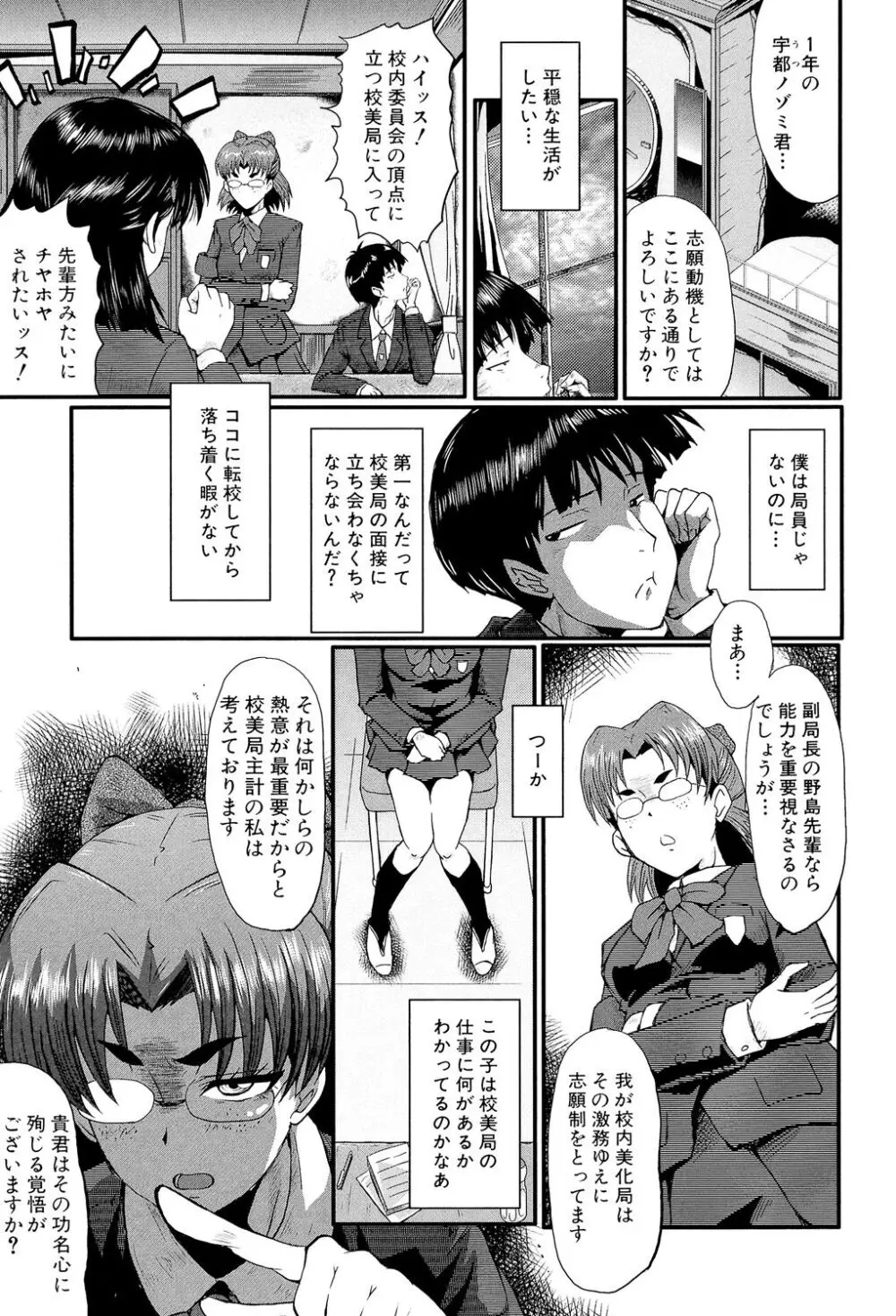 母娘あくめ Page.211