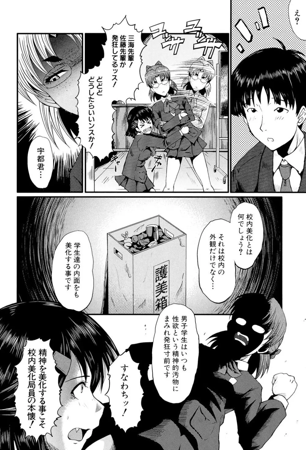 母娘あくめ Page.214