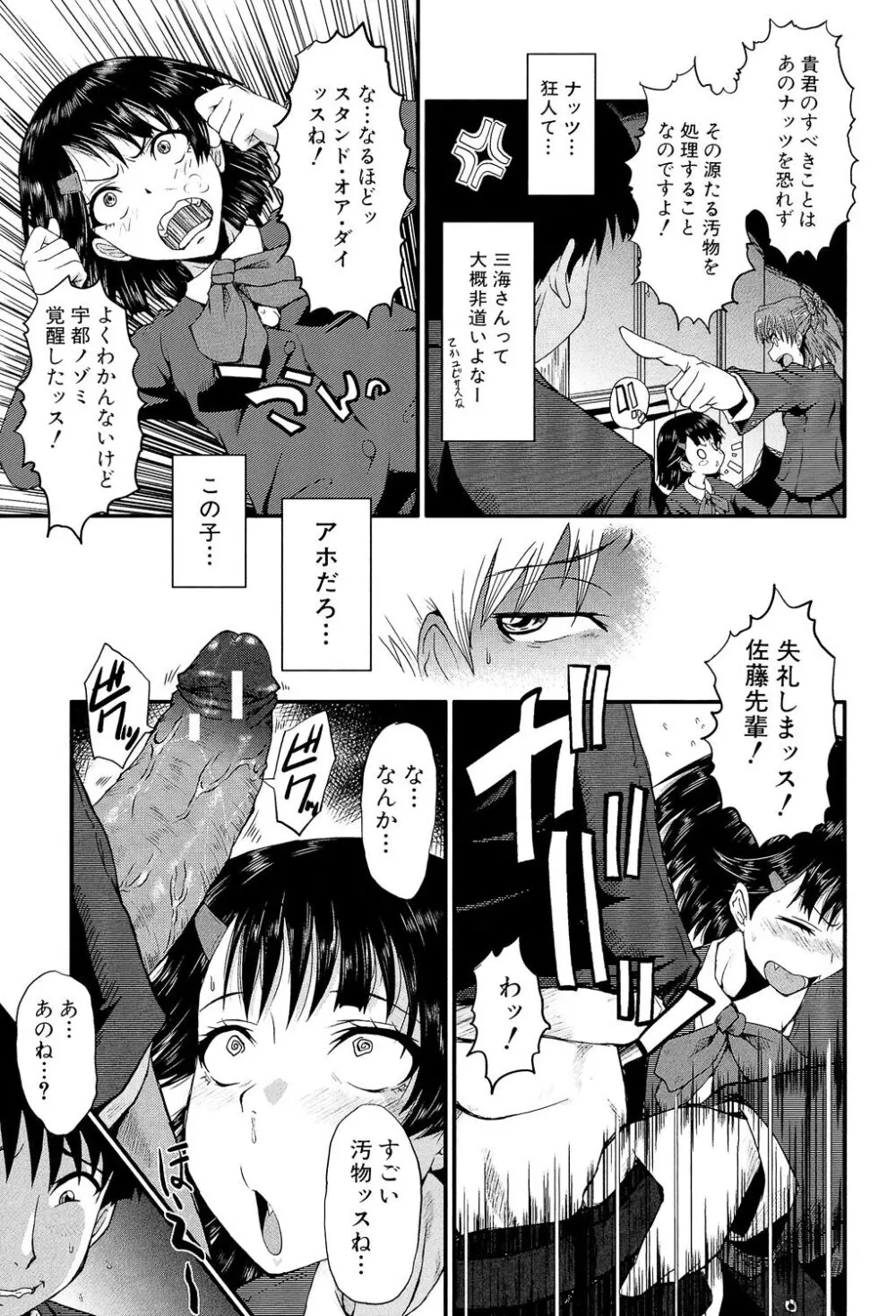 母娘あくめ Page.215