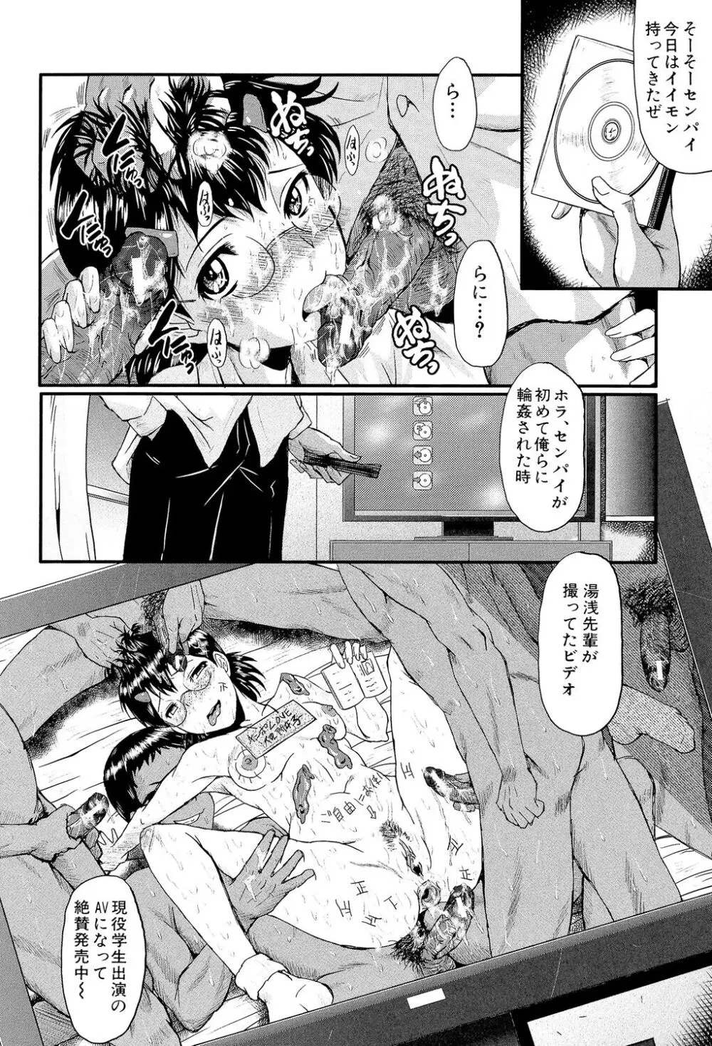 母娘あくめ Page.28