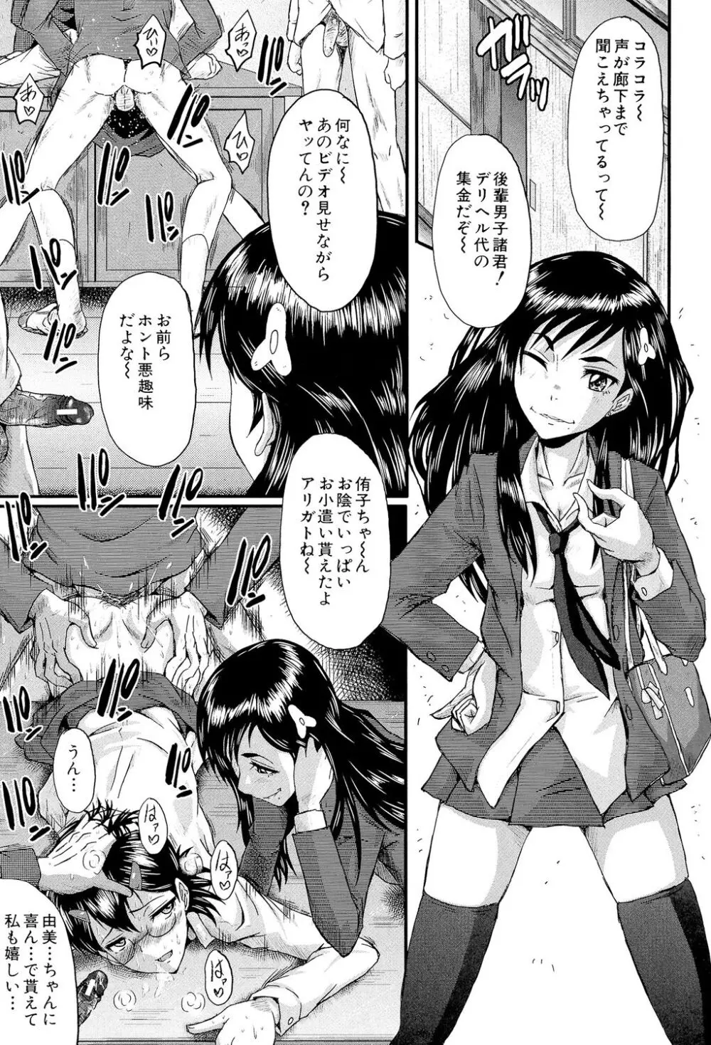 母娘あくめ Page.31