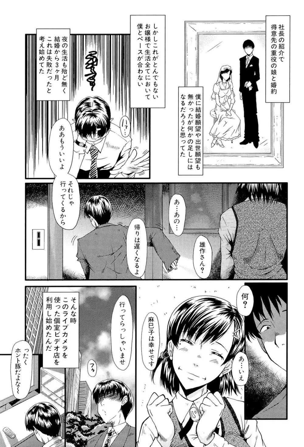 母娘あくめ Page.45