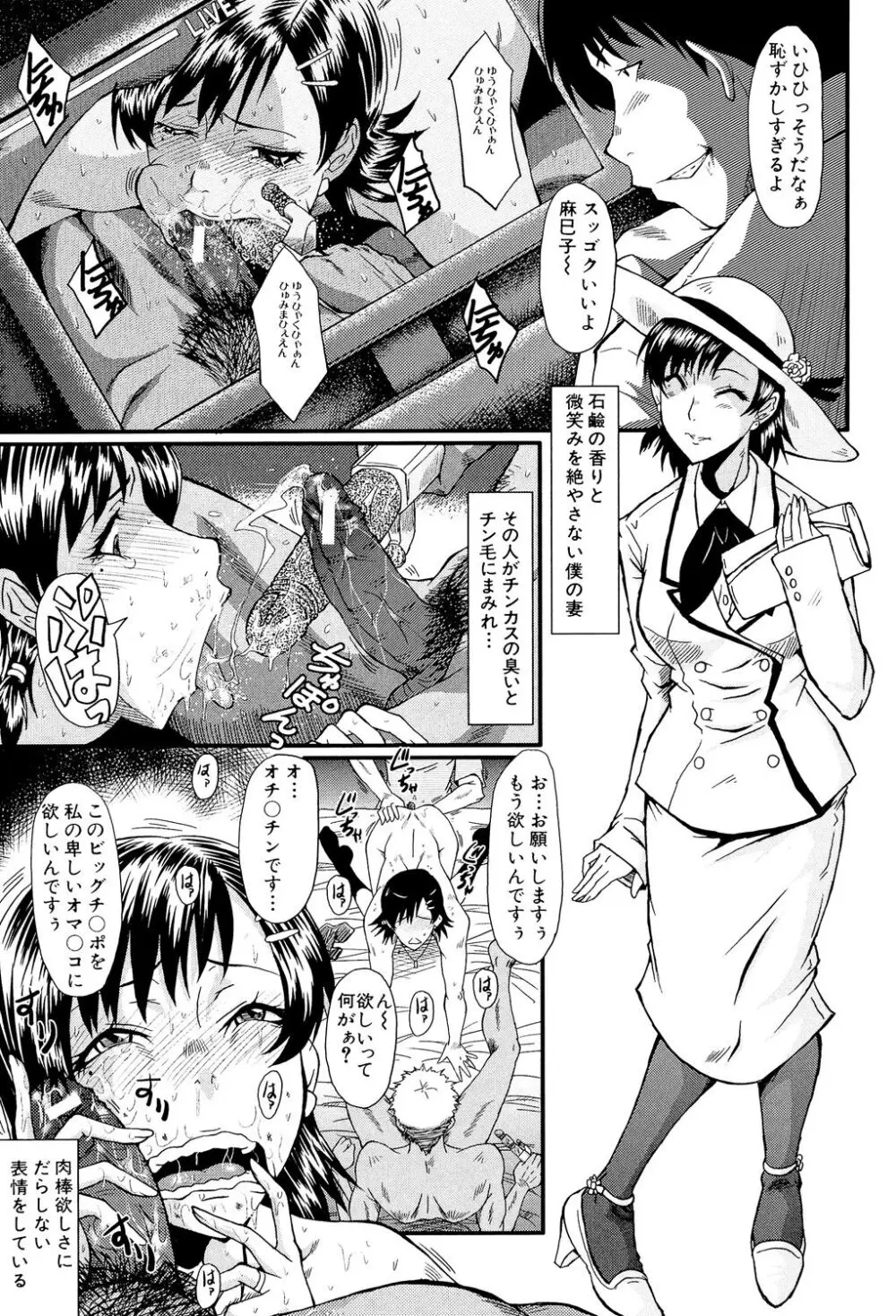 母娘あくめ Page.51