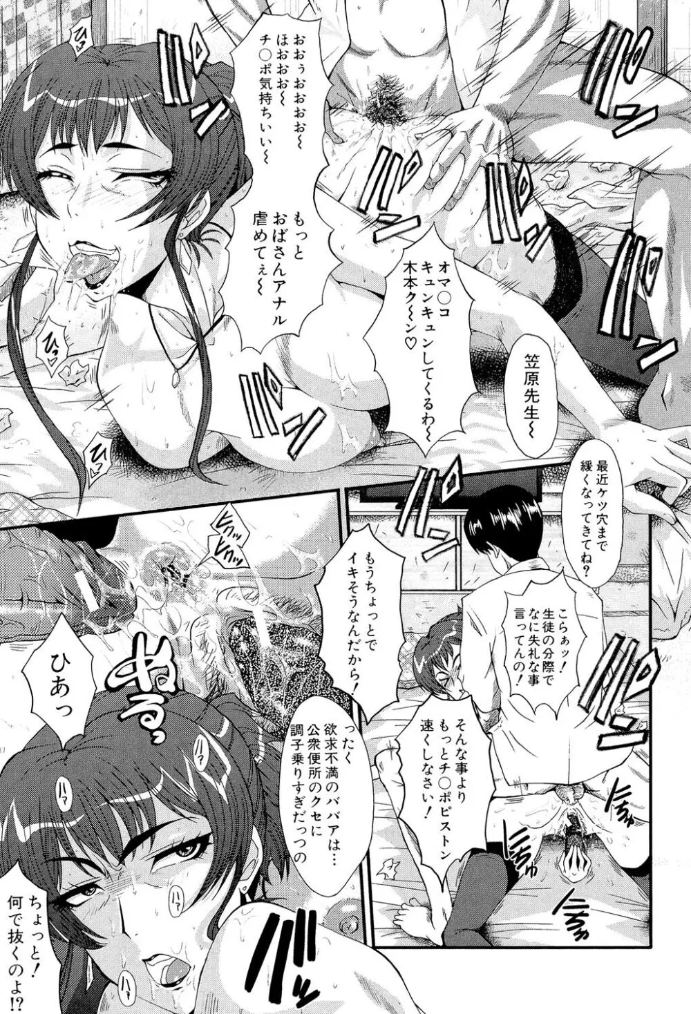 母娘あくめ Page.63