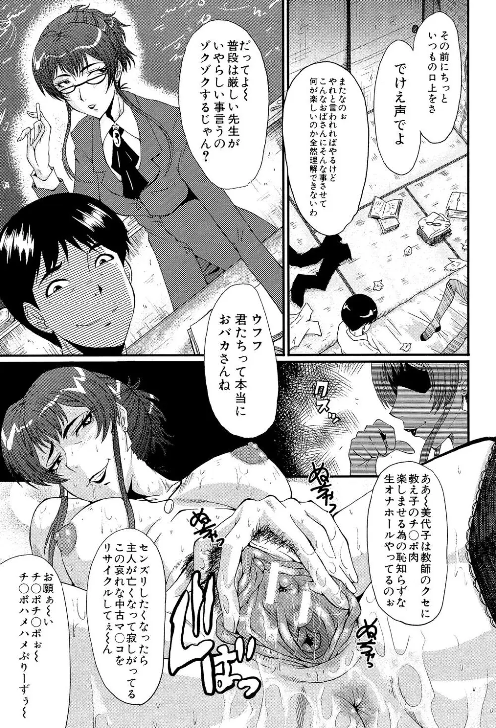 母娘あくめ Page.65