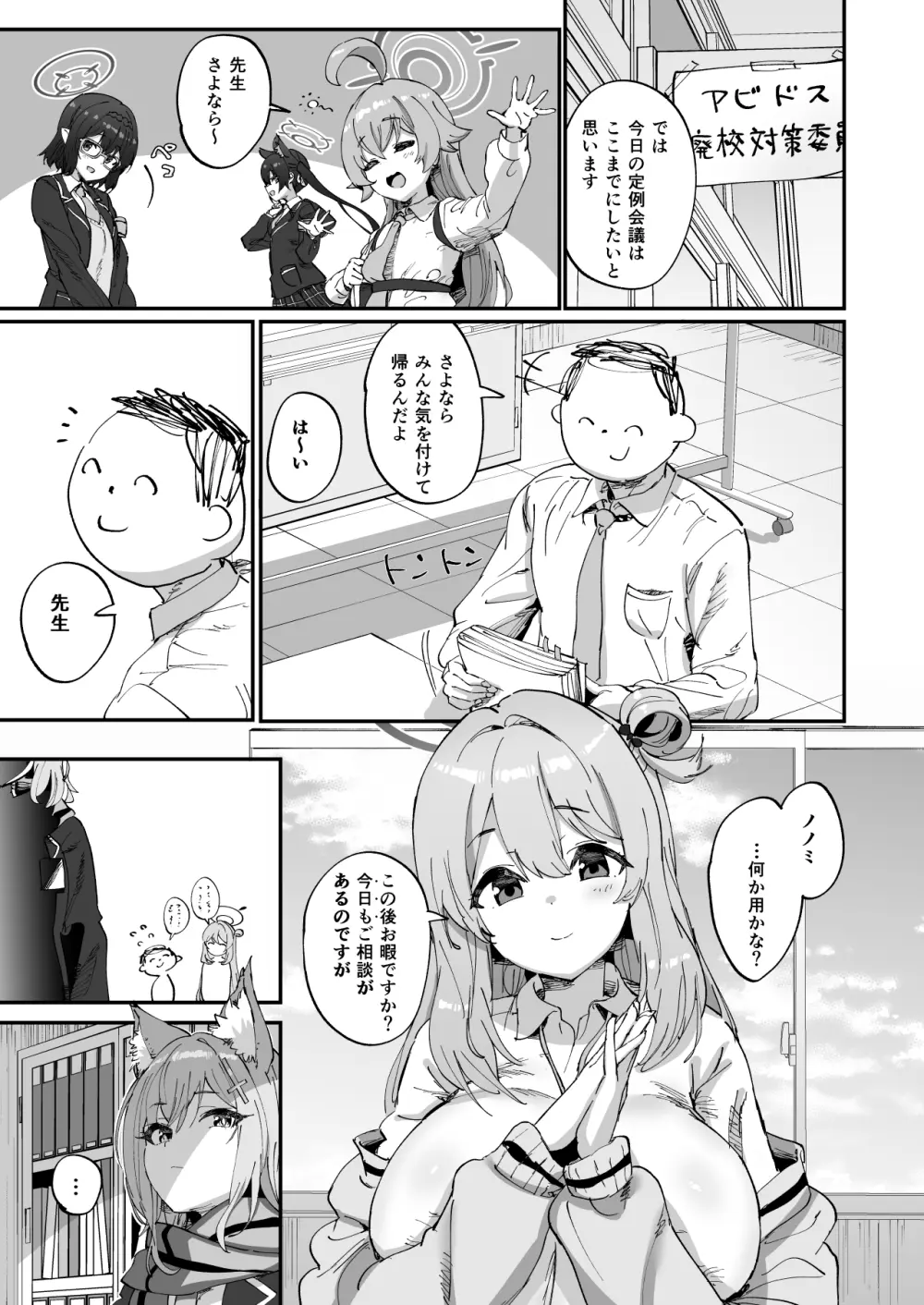 2年生あーかいぶ Page.2