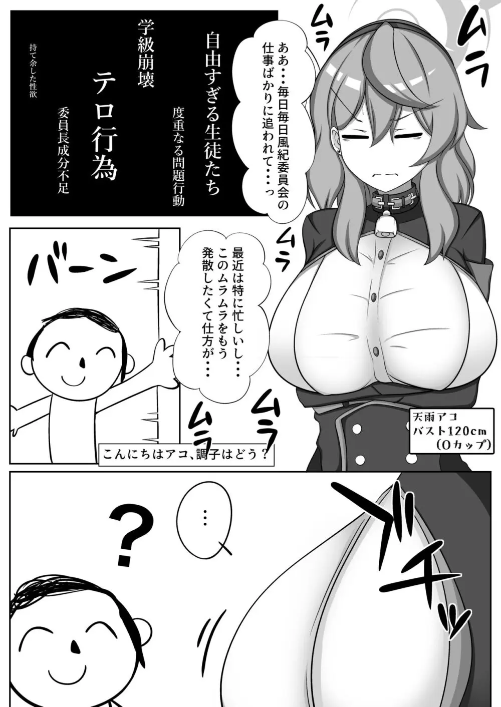 乳圧演習2 Page.15