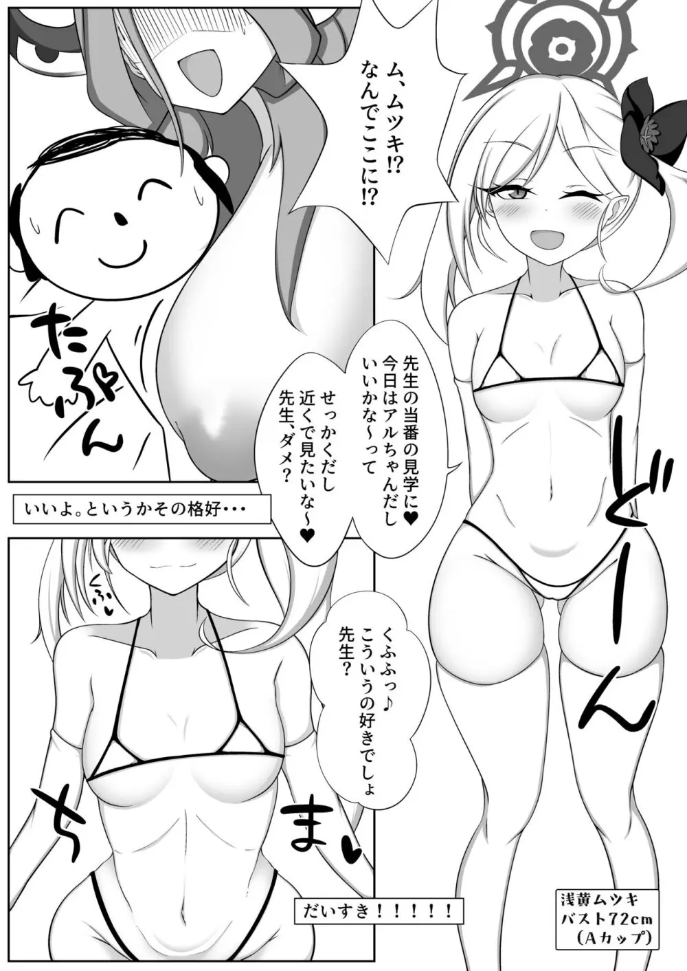 乳圧演習2 Page.7