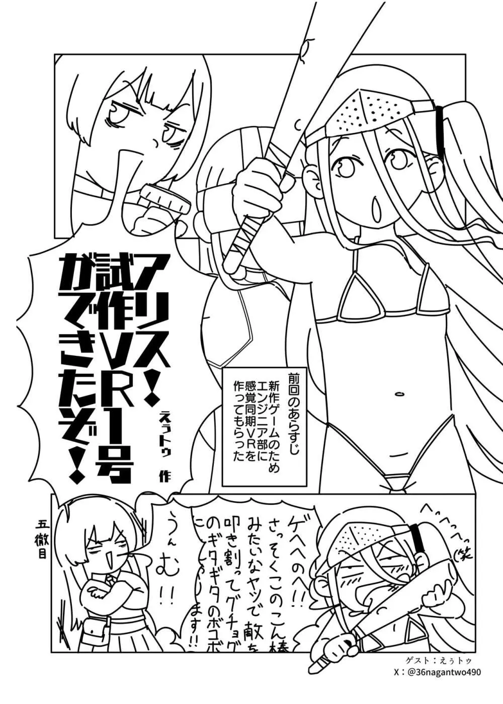 アリスが命じます Page.32