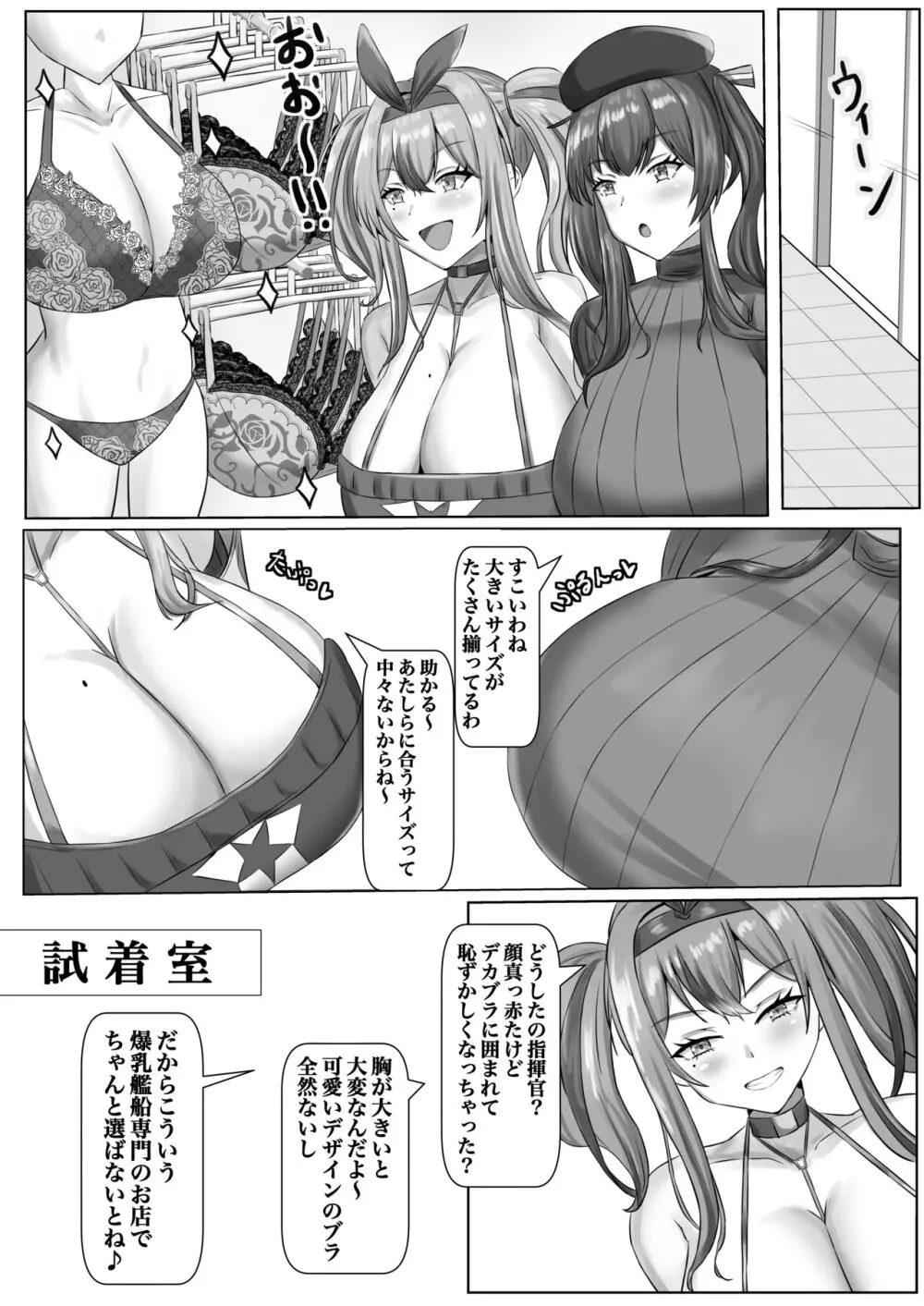 乳交デーティング Page.5