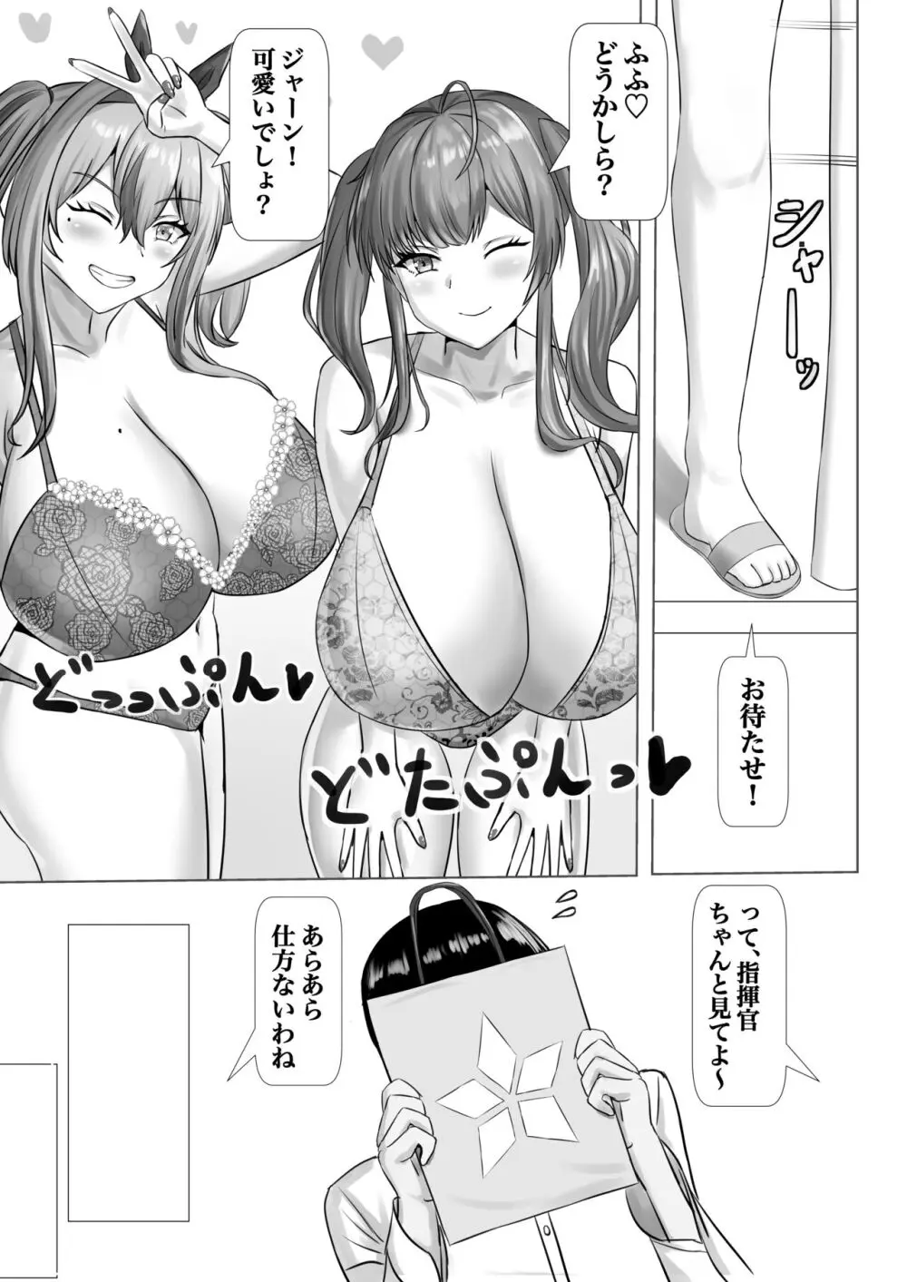 乳交デーティング Page.6