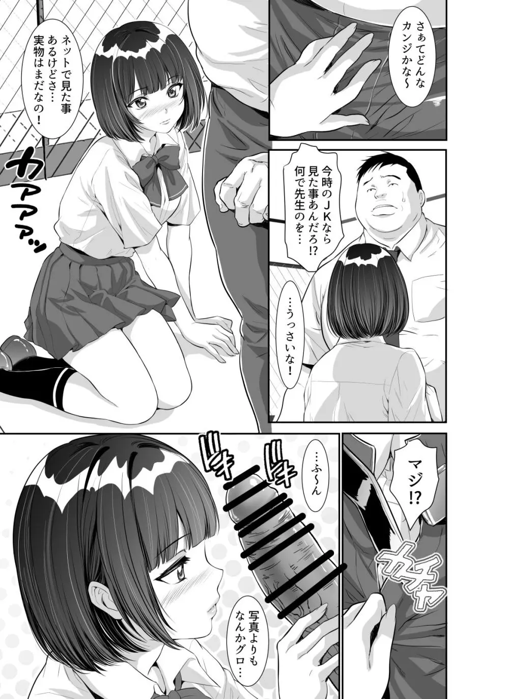 毎日Hな事を要求してくる宇野ちゃん Page.49