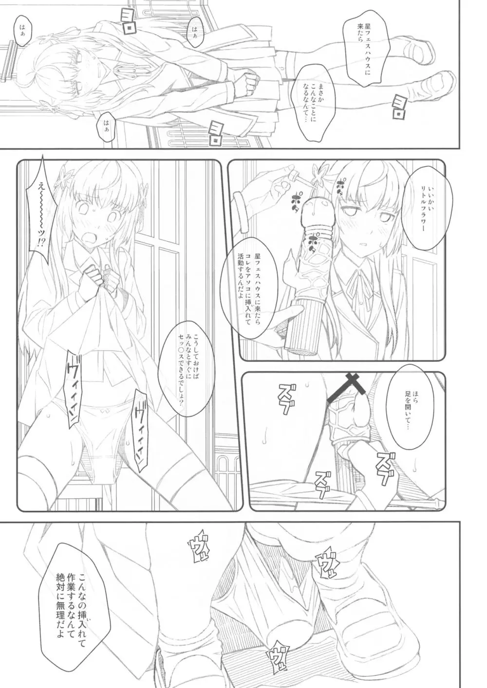 TYPE-46A Page.12