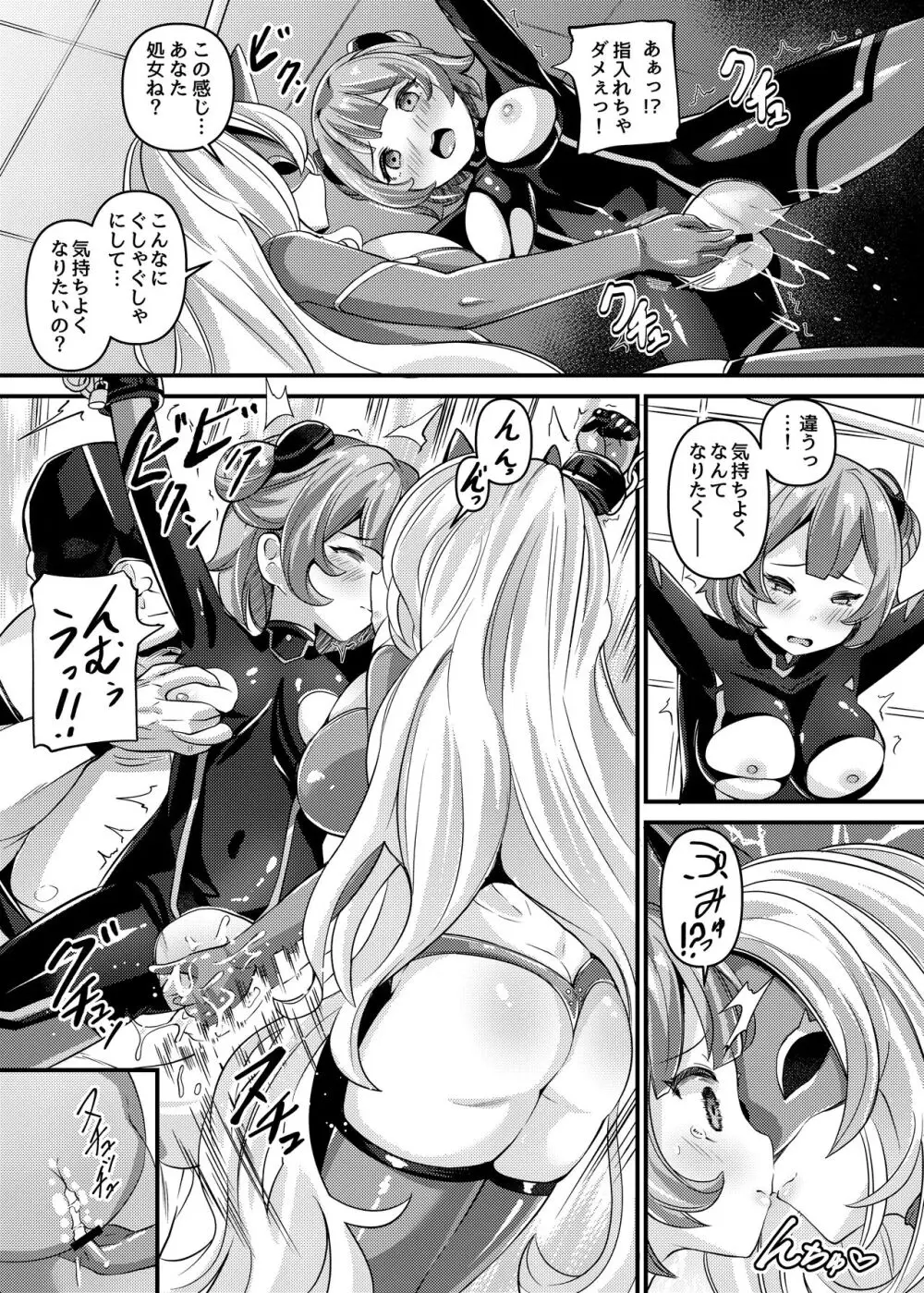 特命少女アイギス・ピンク ANOTHER FUTURE Page.4