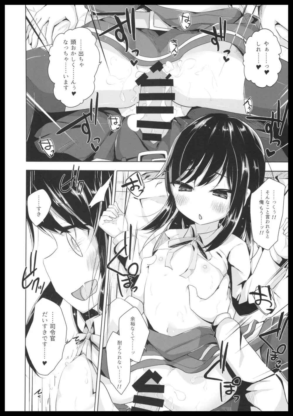 居眠りしてたら朝潮さんにちゅーされてえっちするほん Page.10