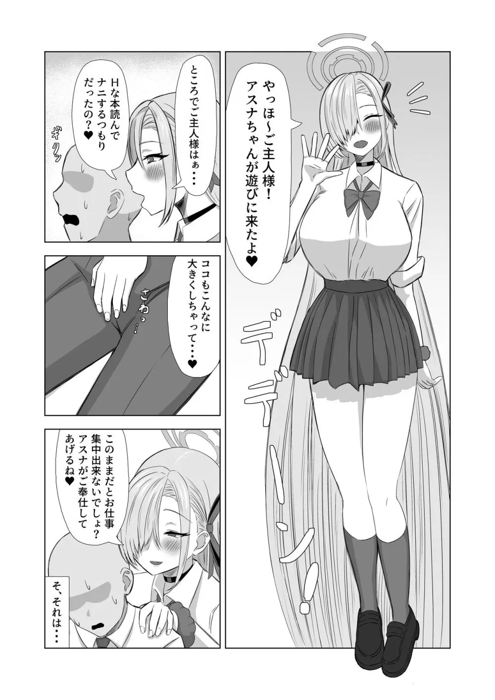 さぷらいず・ばにー Page.4