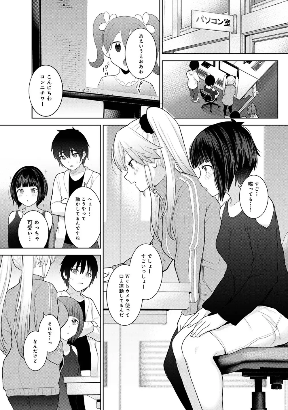 今日から家族、そして恋人。02 Page.33