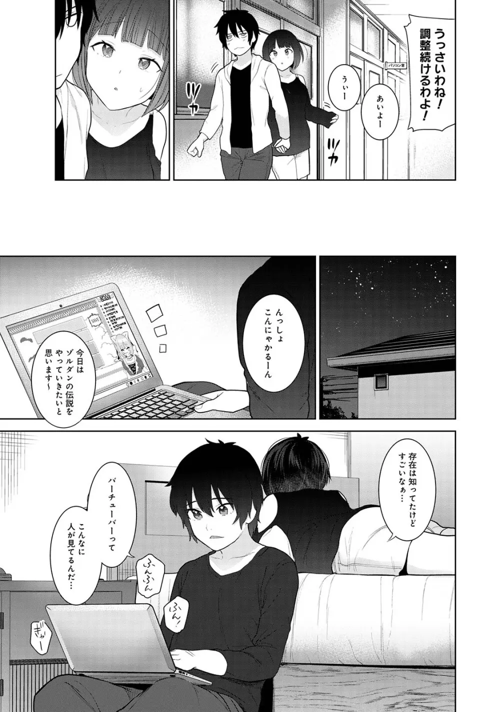 今日から家族、そして恋人。02 Page.39