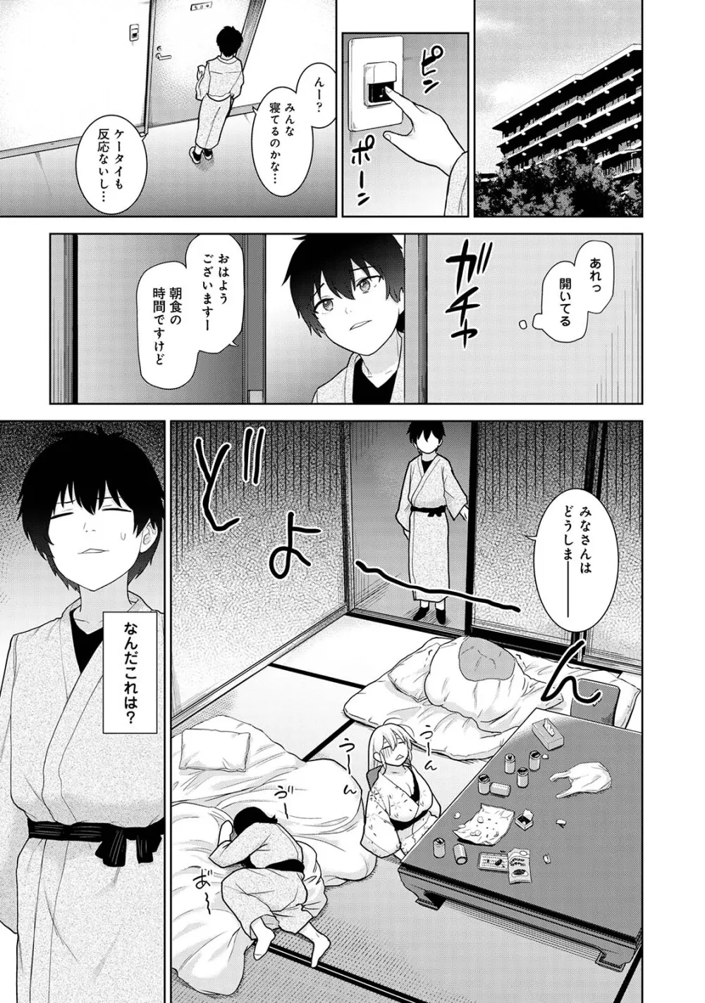 今日から家族、そして恋人。04 Page.63