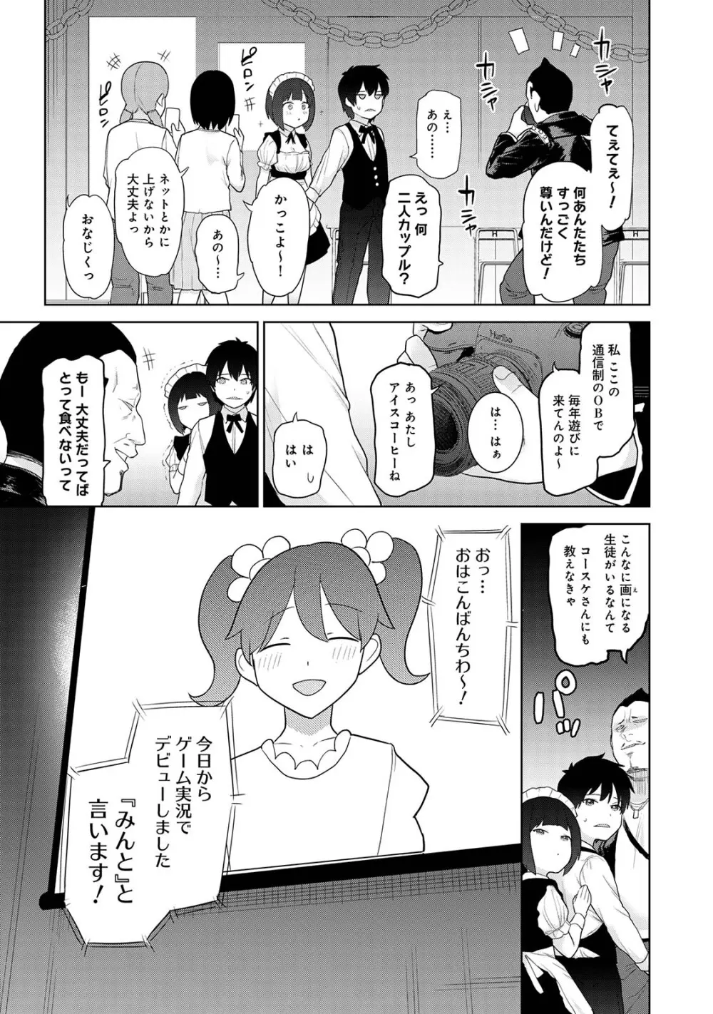 今日から家族、そして恋人。04 Page.93