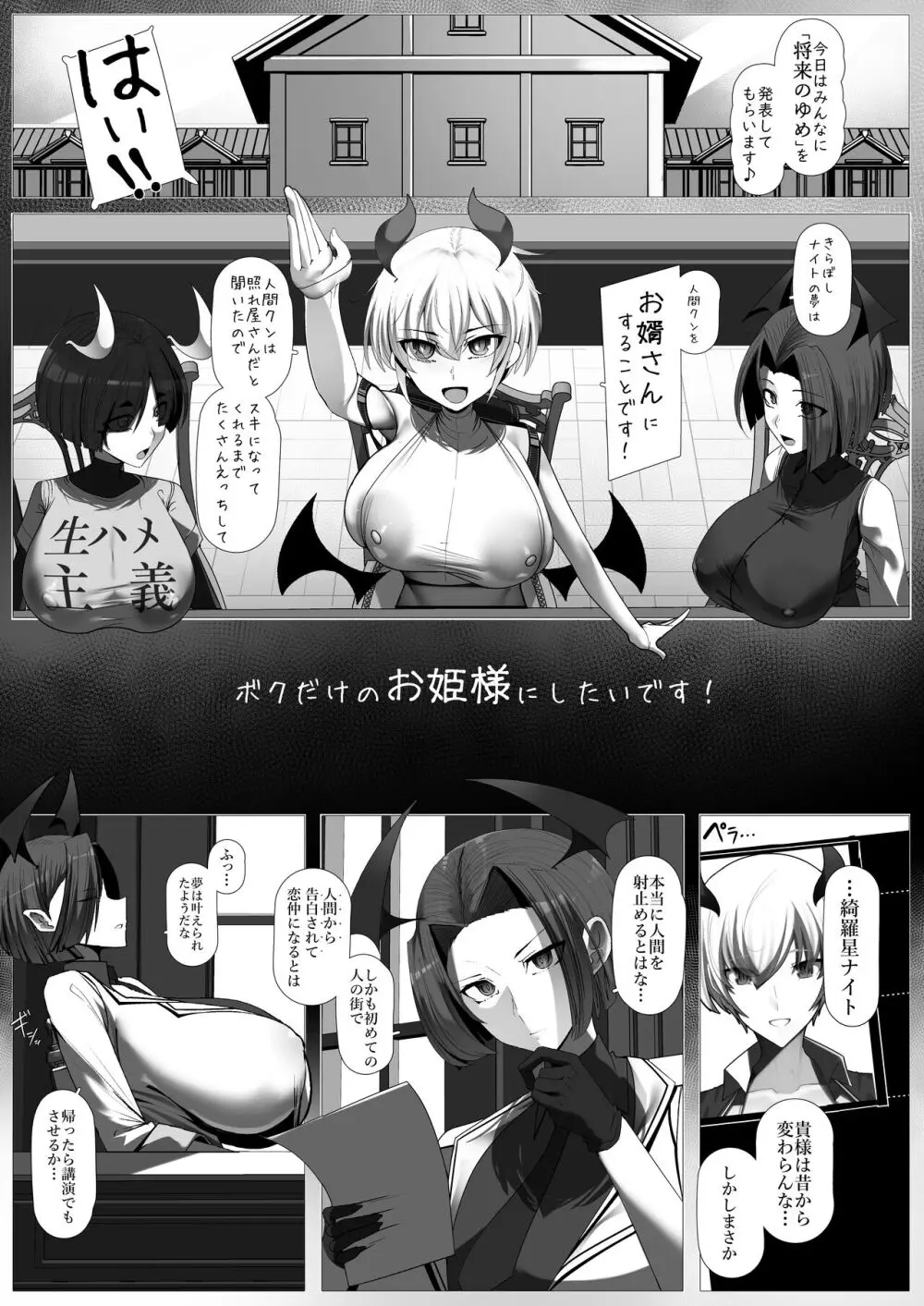 おしかけ!王子様系デカチチボーイッシュ淫魔!! Page.13