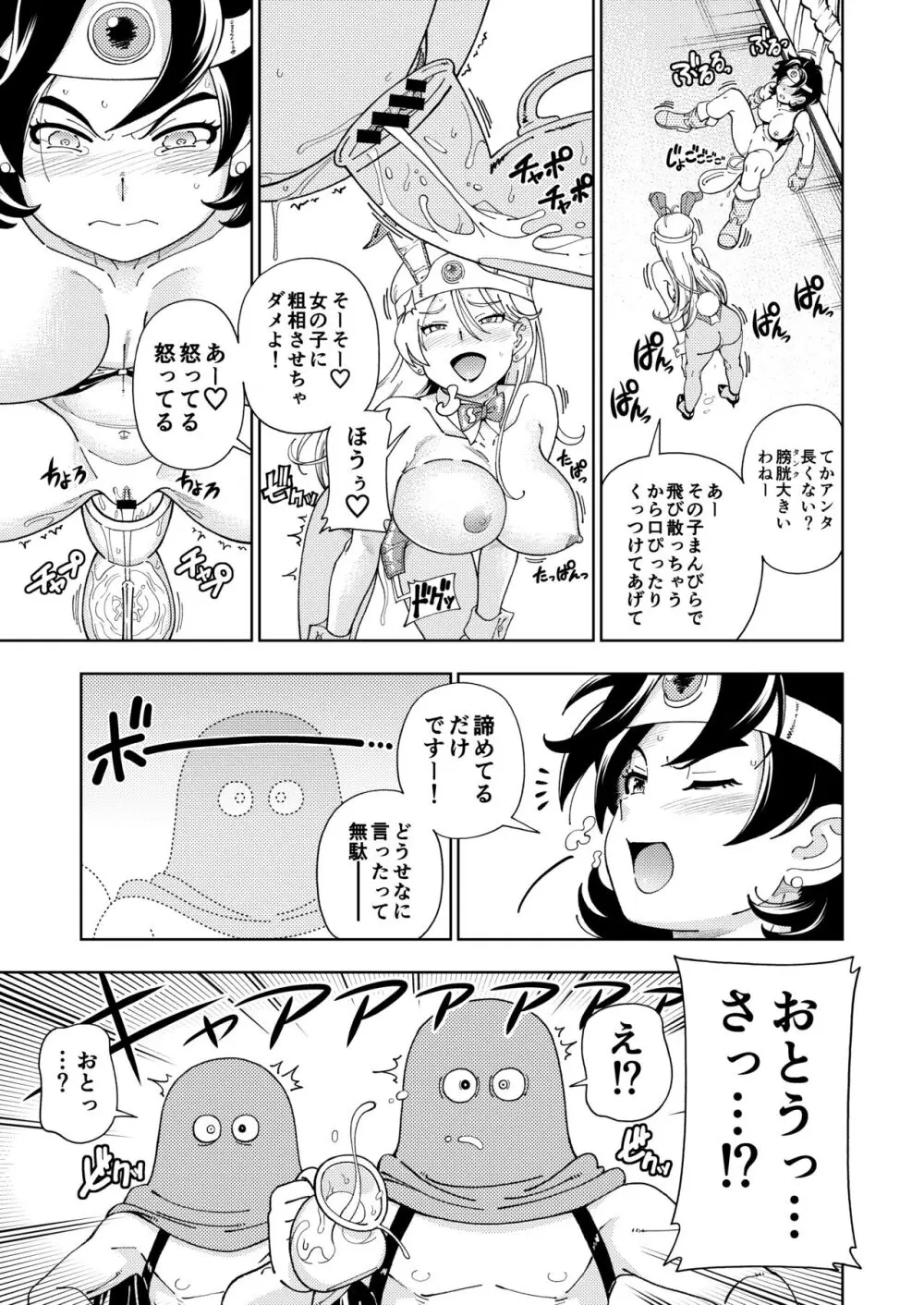 ぱふぱふの書 Page.102