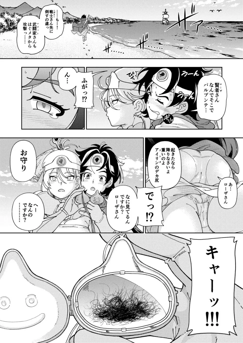 ぱふぱふの書 Page.119