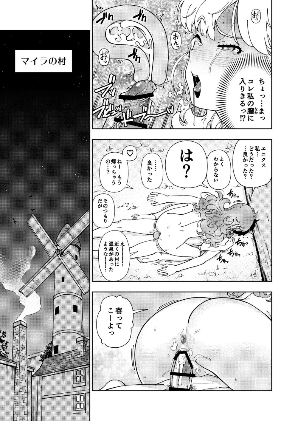 ぱふぱふの書 Page.36