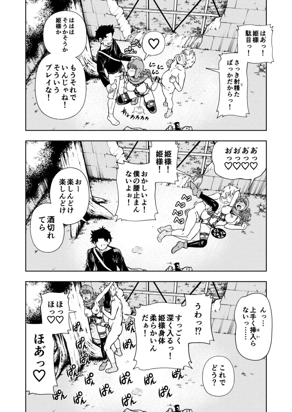 ぱふぱふの書 Page.65