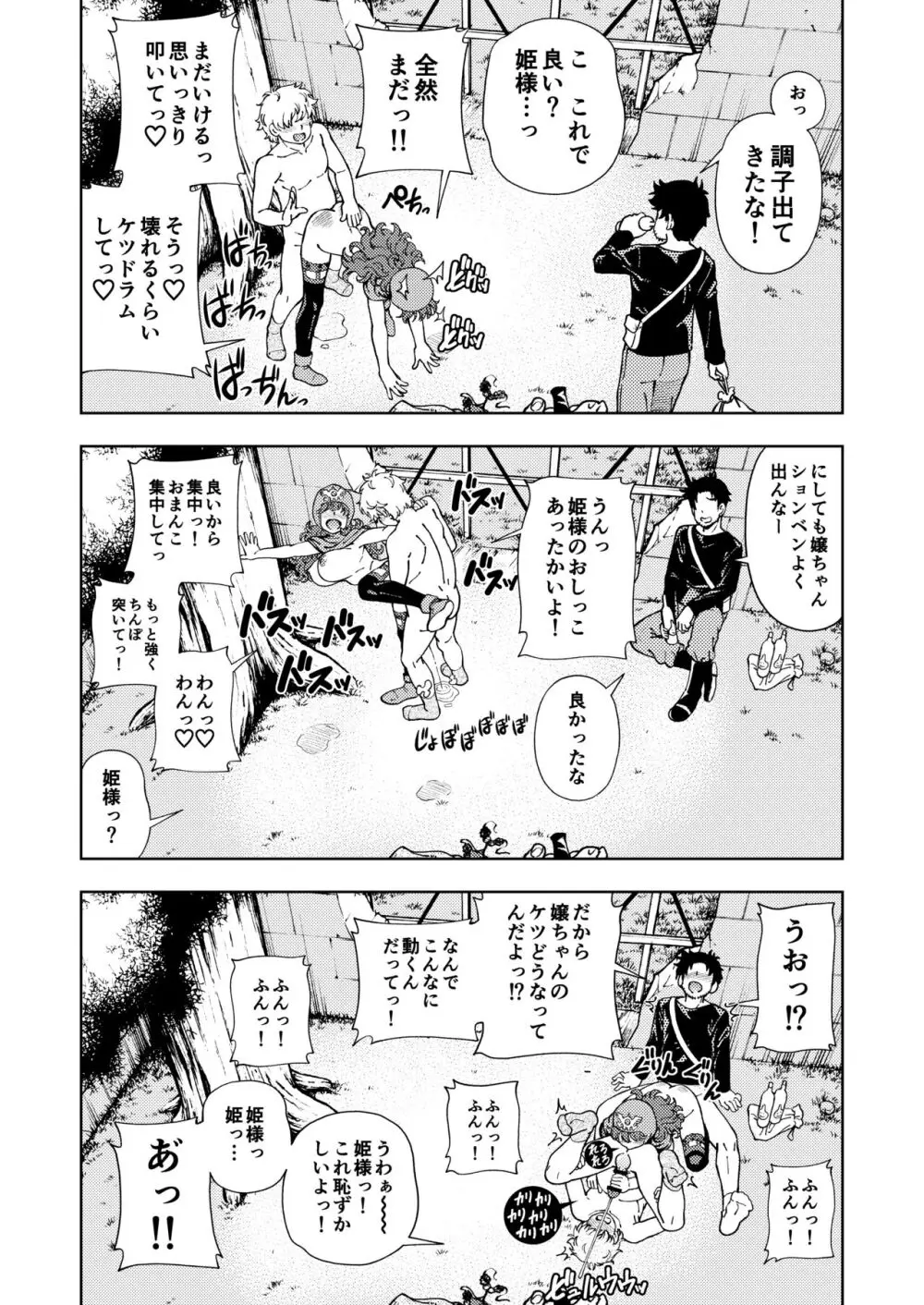 ぱふぱふの書 Page.66