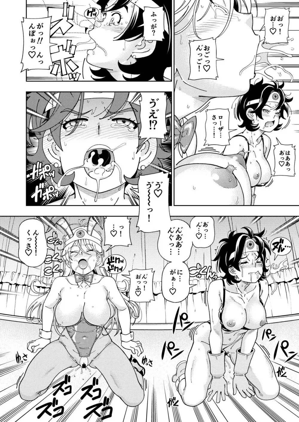 ぱふぱふの書 Page.93